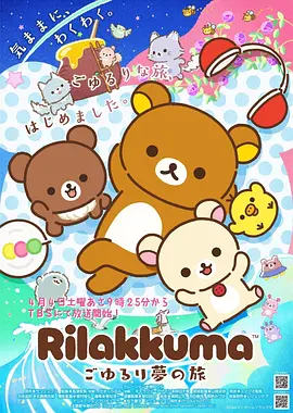 五等分的新娘 后宫动漫封面
